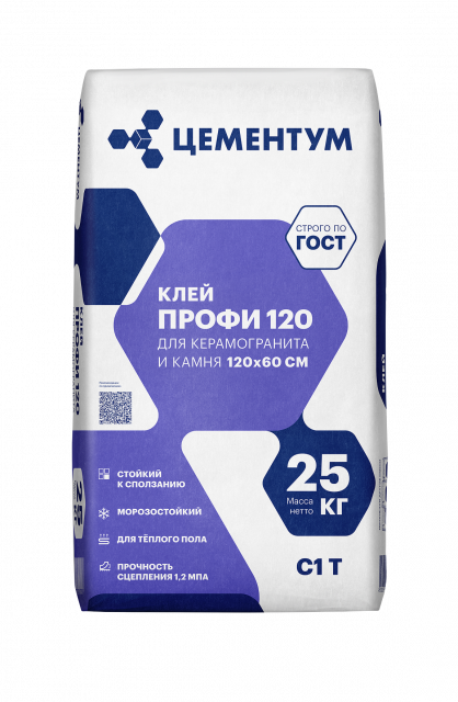 Клей д/плитки и керамог-та PROFI 120 (C1T) ЦЕМЕНТУМ 25 кг.