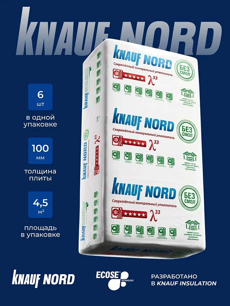 Утеплитель Кnauf Nord TS033 100х600х1250 (4,5м2; 0,45м3)
