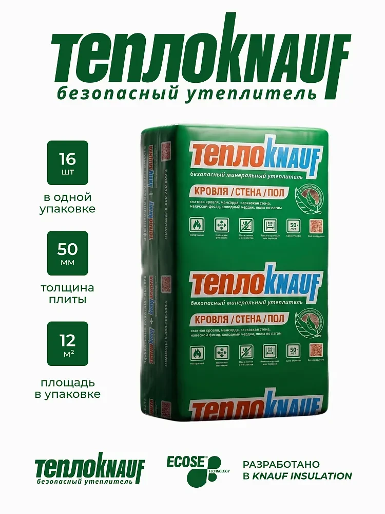 Утеплитель ТеплоКnauf для кровли и стен 50х610х1230 (12м2; 0,6м3)