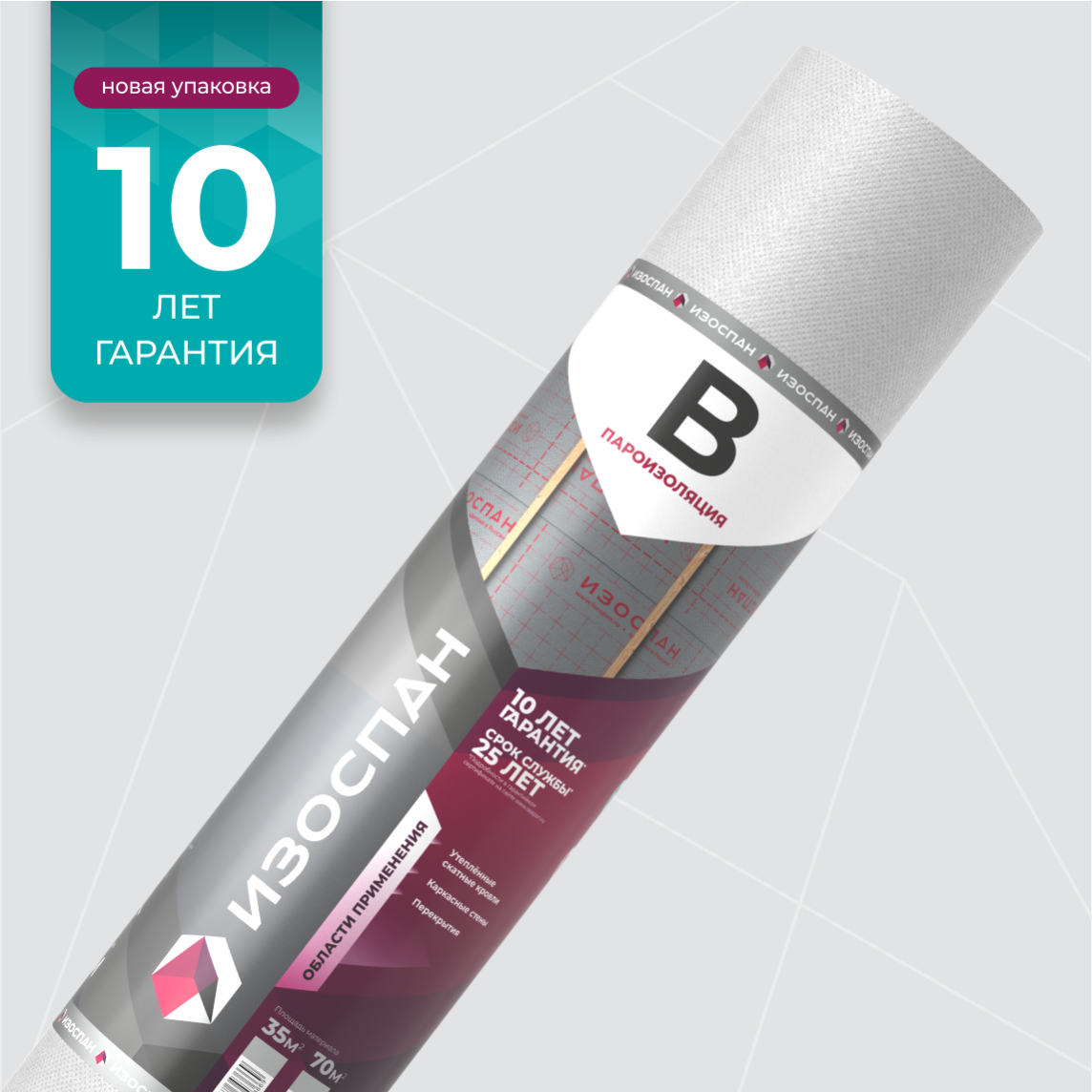 Пароизоляция Изоспан B (70м2)