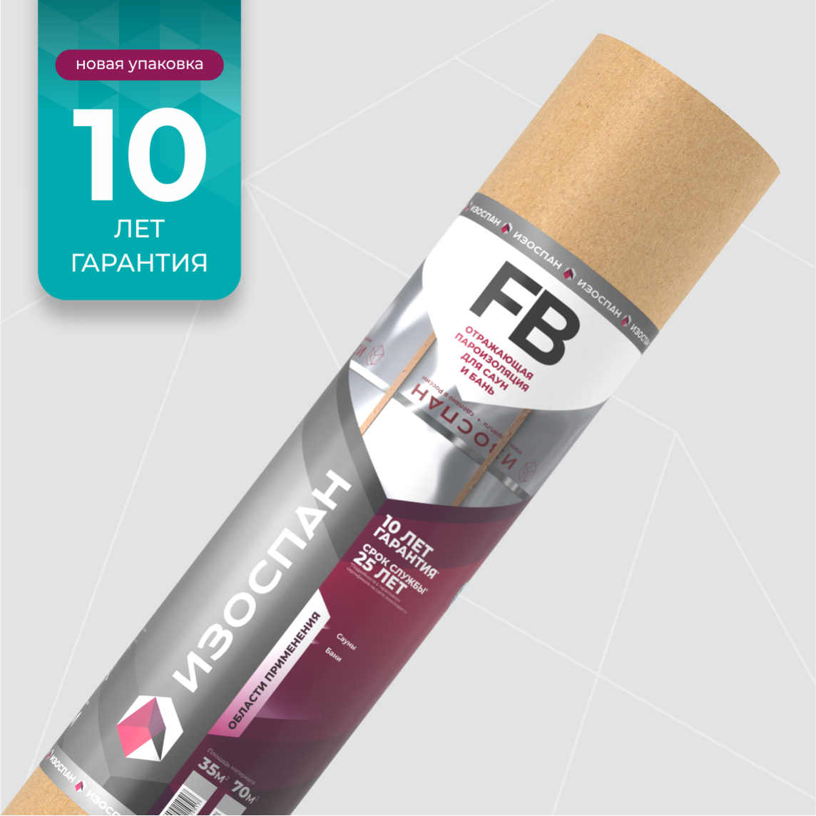 Пароизоляция Изоспан FB отражающая для бань и саун (35м2)