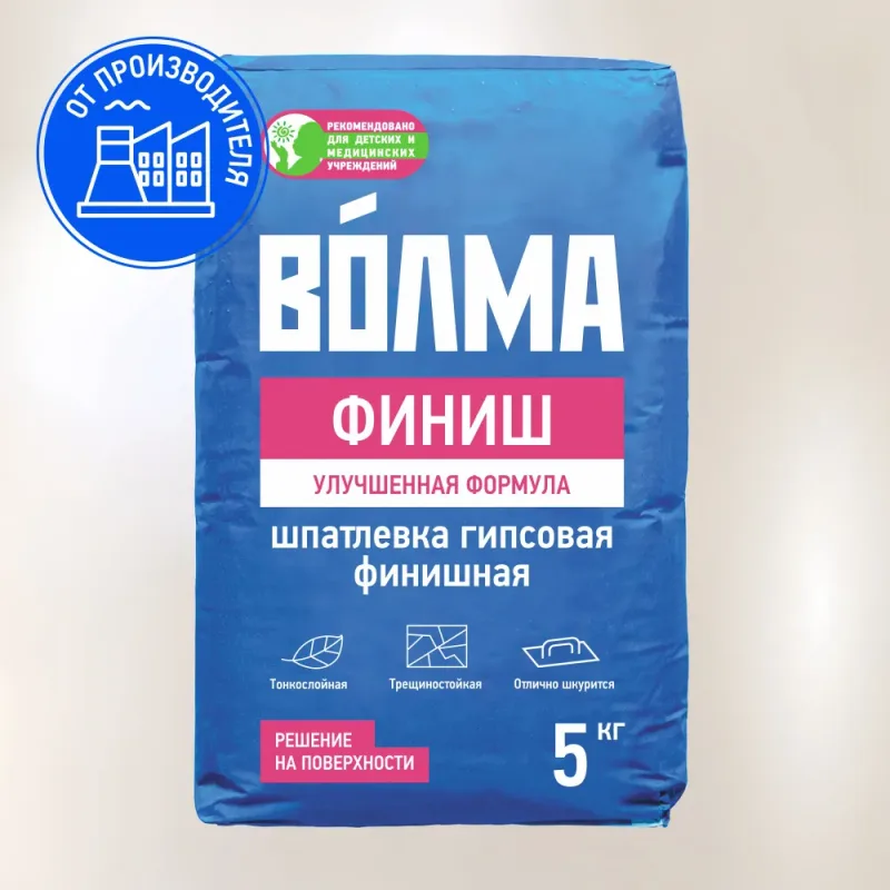 Шпатлевка гипсовая Волма-Финиш 5 кг