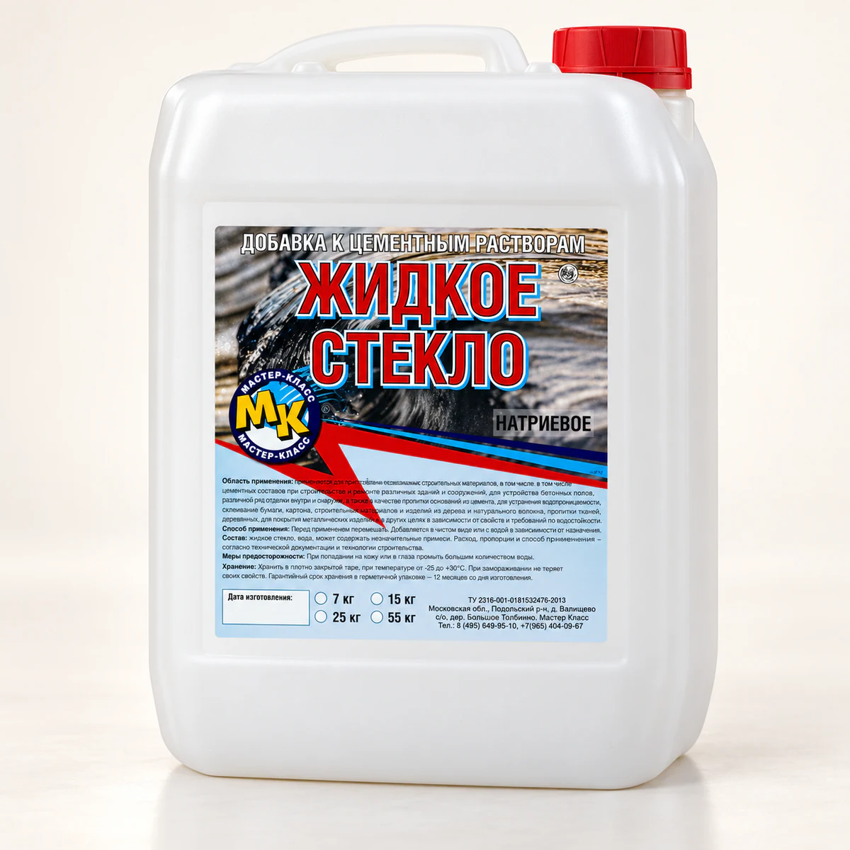 3D-иллюстрация: Жидкое стекло МК 7 кг