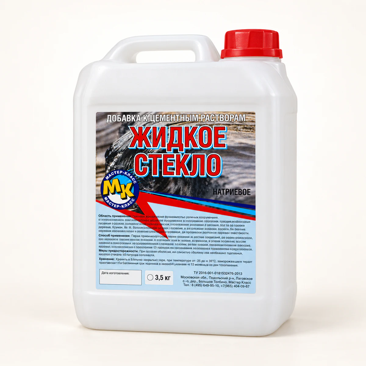 3D-иллюстрация: Жидкое стекло МК 3,5 кг