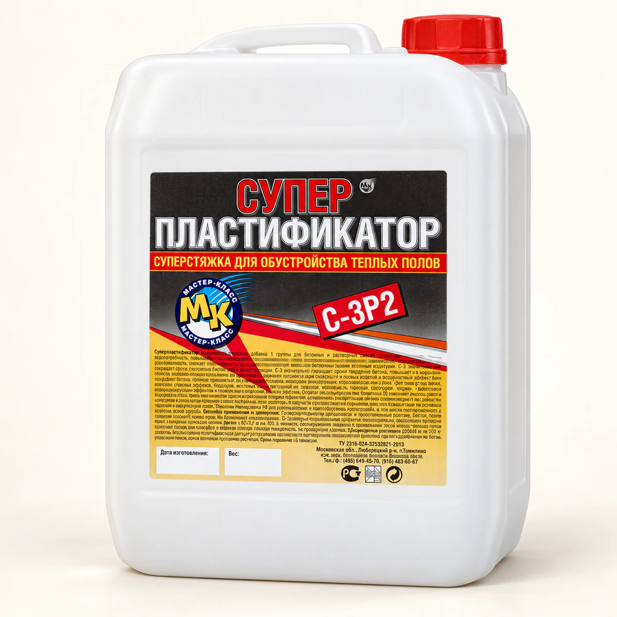 3D-иллюстрация: Суперпластификатор МК C-3P2 5 л