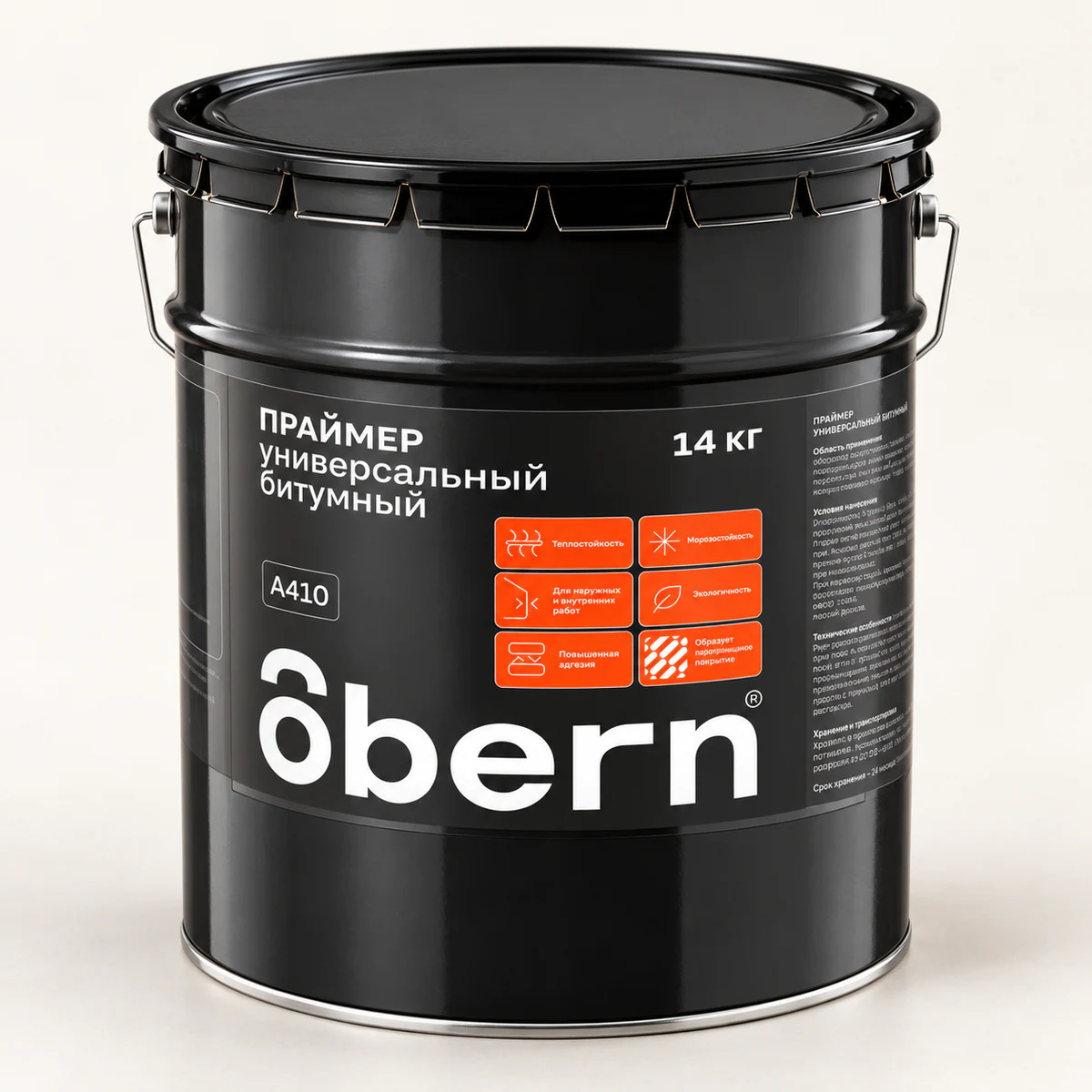 3D-иллюстрация: Праймер OBERN битумный 20л/14кг