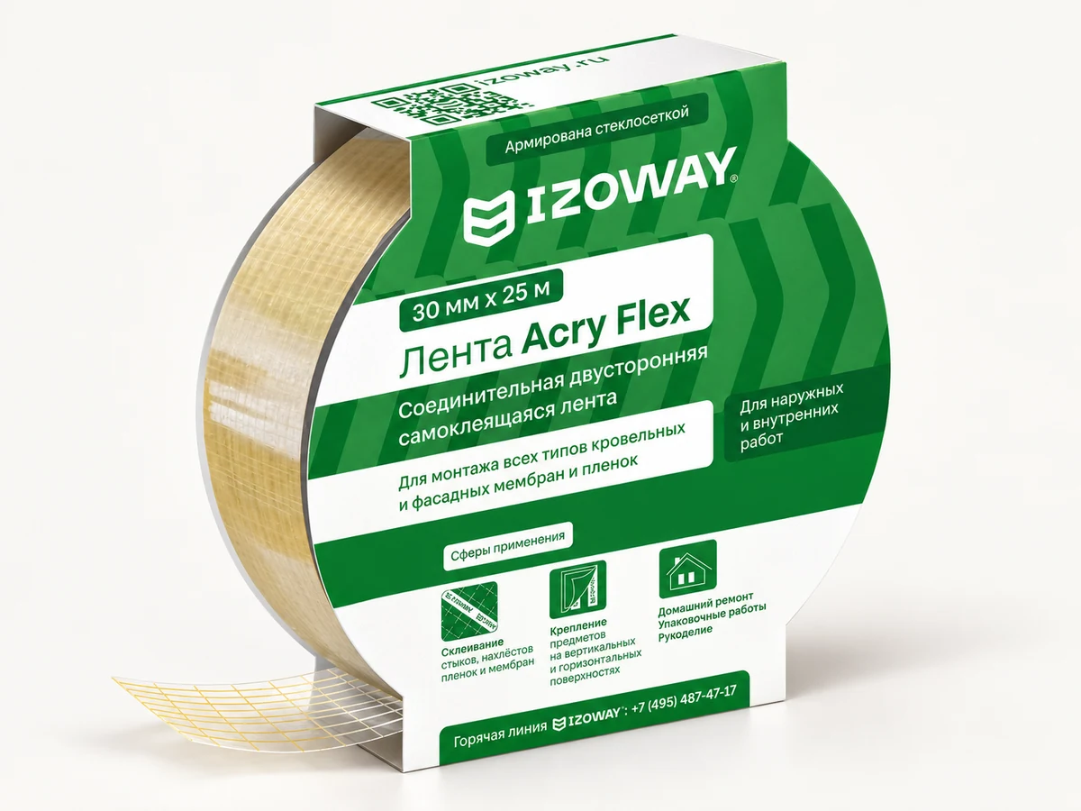 3D-иллюстрация: Лента Acry Flex двусторонняя самоклеящаяся лента 30 мм*25 п.м. (1/10)