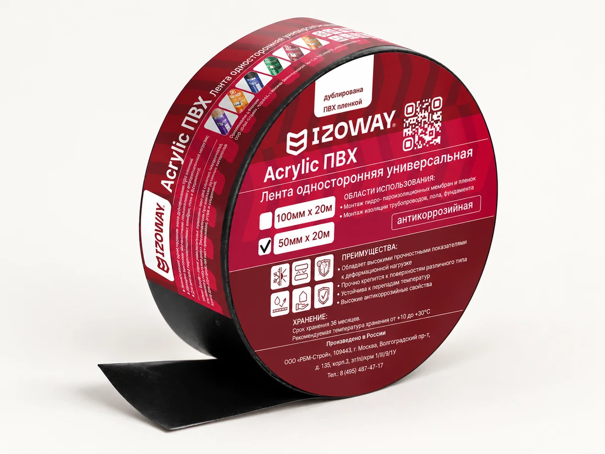 3D-иллюстрация: "Лента Acrylic BX IZOWAY односторонняя универсальная 50 мм х 20 м (1/36)"